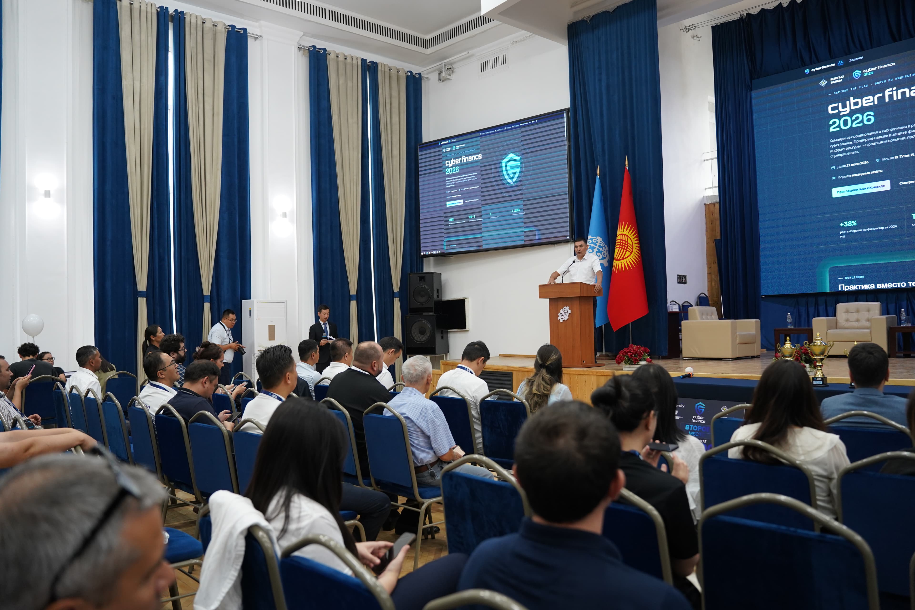 Применение ZTNA в финсекторе: эксперт Green Light выступил на форуме Нацбанка КР CYBERFINANCE-2026