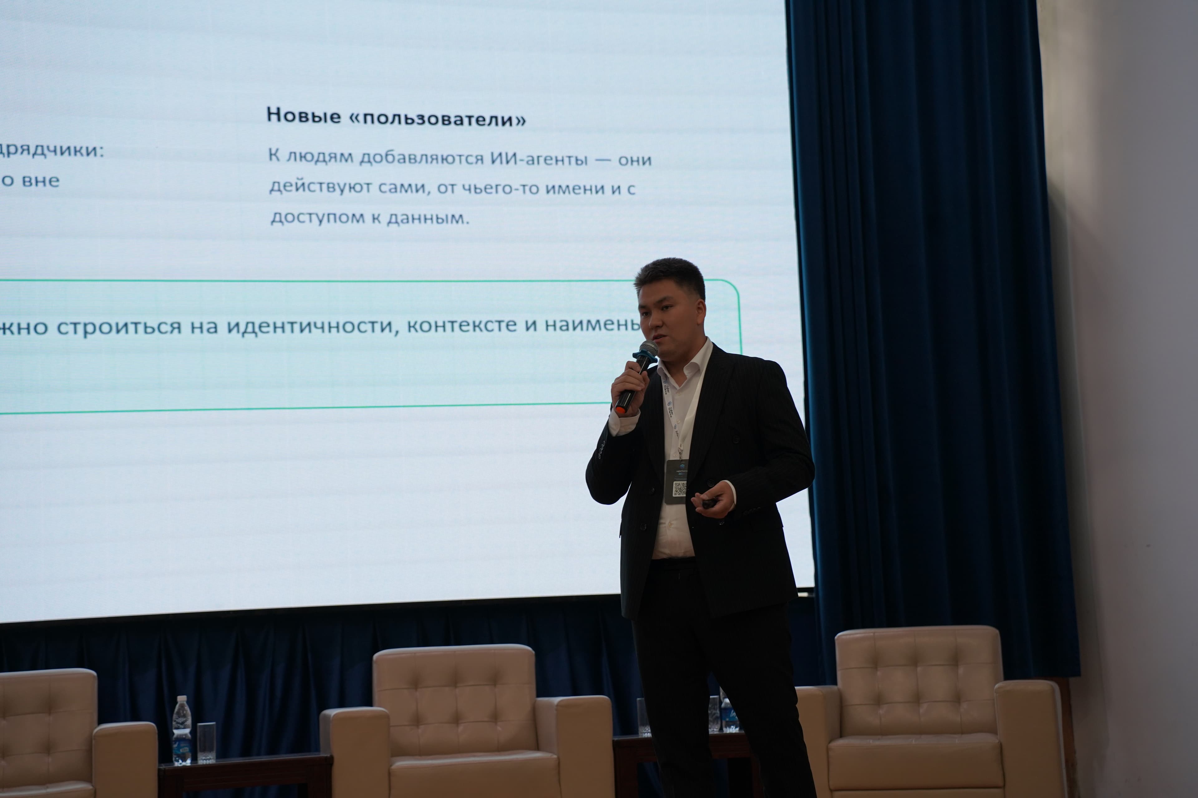 Применение ZTNA в финсекторе: эксперт Green Light выступил на форуме Нацбанка КР CYBERFINANCE-2026