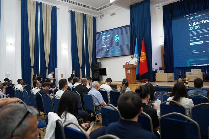 CyberFinance 2026
