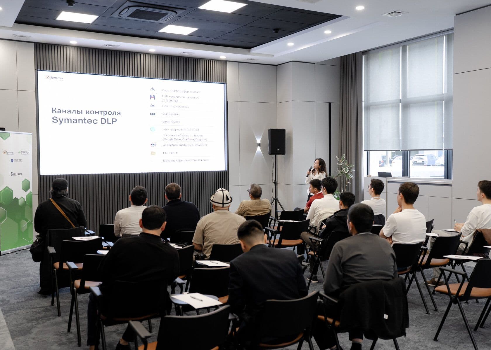 Bishkekdagi Symantec Security Conference: insayder tahdidlar va trafik himoyasi